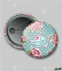 پیکسل محسن چاوشی