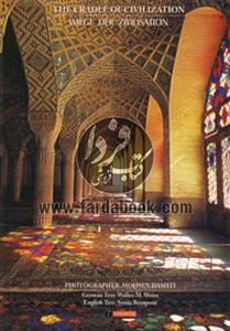 دلیر مردی از سرزمین دلاوران اسپاهان