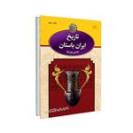 کتاب تاریخ ایران باستان( سه جلدی) نویسنده حسن پیرنیا نشر نگاه