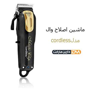 ماشین اصلاح وال مجیک کلیپ کوردلس گلد WAHL MAGIC CLIP CORDLESS GOLD 