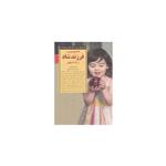 کتاب کلیدهای پرورش فرزند شاد از 2 تا 4 سالگی لیزا مک کرت/ منیژه نادری/ نشر صابرین