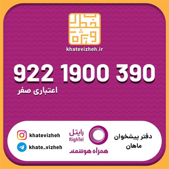  سیم کارت اعتباری رایتل
