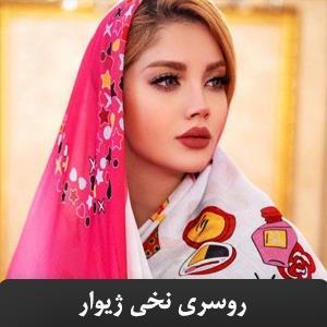 روسری نخی اسپرت طرح شنل CHANEL ژیوار Sh08 COCO 