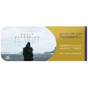 کارت اشتراک نصب بازی آروند مدل VIP 2020 مناسب برای PS4