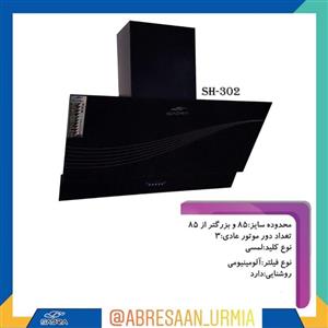 هود لمسی زرتوس مدل H302