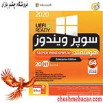 سیستم عامل Super Windows 10 20H1 Version 2004 Enterprise-64BIT نشر گردو