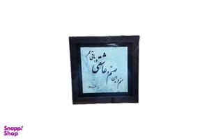 تابلو عشق طرح کاشی