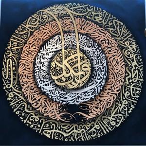 تابلو نقاشی خط وان یکاد