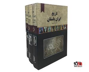 تاریخ ایران باستان