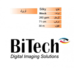 رول فتوسیلک ۲۶۰ گرم عرض ۷۱ – Bitech