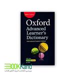 Oxford advanced learner’s dictionary دیکشنری پیشرفته آکسفورد