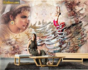کاغذ دیواری طرح چهره و شعر نستعلیق DP-3054