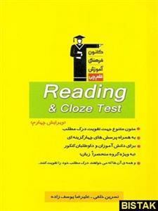 Reading و Cloze test زرد قلم چی Reading & Cloze Test