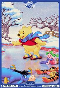 فرش اتاق کودک طرح پو 14A51143