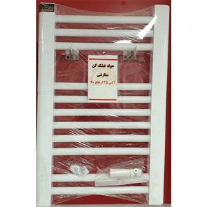 حوله خشک کن آکس 35 ارتفاع 60 سانتیمتر