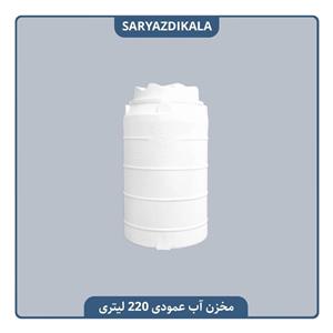 مخزن آب 220 لیتری عمودی سه لایه آنتی باکتریال تهران پلیمر یارا