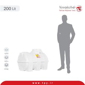 مخزن آب 250 لیتری افقی سه لایه آنتی باکتریال تهران پلیمر یارا