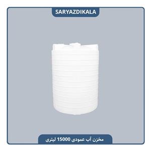 مخزن آب 15000 لیتری عمودی سه لایه آنتی باکتریال تهران پلیمر یارا