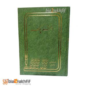 دفتر چک خشتی کوچک