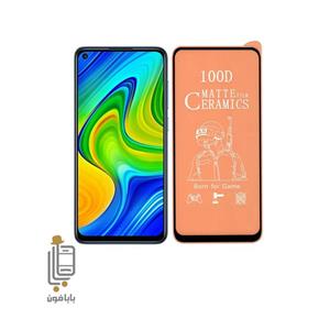 گلس محافظ صفحه نمایش سرامیکی مات شیائومی Redmi Note 9 matte Ceramics glass screen protector Xiaomi Redmi Note 9