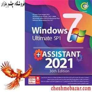 سیستم عامل Windows 7 SP1 + Assistant 2021 36th Edition 32&64-bit نشر گردو
