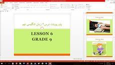 پاورپوینت درس 6 زبان انگلیسی نهم 