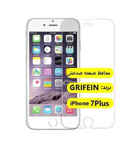 محافظ صفحه نمایش تمام صفحه آیفون 7 پلاس وآیفون 8 پلاس,  iPhone 8plus / iPhone 7plus گریفین