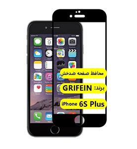 محافظ صفحه نمایش تمام صفحه آیفون 6اس پلاسiPhone 6splus برند گریفین