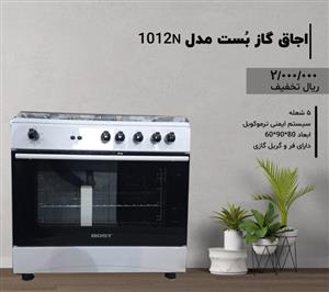 اجاق گاز بست سفید مدل BGC5-1012N 