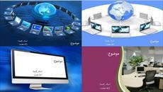 تم پاورپوینت کامپیوتر