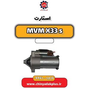 استارت ام وی ام x33s