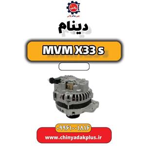دینام ام وی ام x33s وارداتی