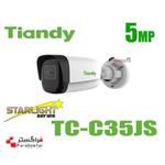 دوربین بالت 5 مگاپیکسل تحت شبکه استارلایت تیاندی TIANDY TC-C35JS 5MP STARLIGHT