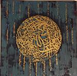 تابلو نقاشیخط”شمسه” کد ۱۰۹۶۷