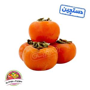 خرمالو ارگانیک