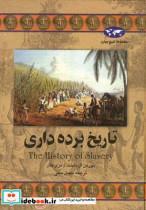 تاریخ برده داری The History Of Slavery