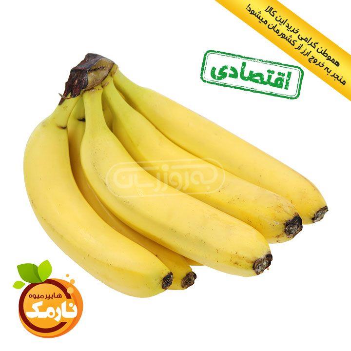 میوه موز تازه