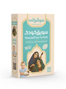 سویق کودک سوشیانت