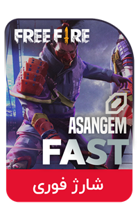 جم فری فایر 110 (با آیدی اکانت)