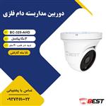 دوربین مداربسته ای اچ دی 2 مگاپیکسل BC-320-AHD