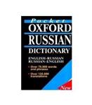 دیکشنری دوسویه انگلیسی روسی Pocket Oxford Russian Dictionary