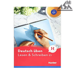 کتاب زبان آلمانی Lesen & Schreiben C1: Deutsch üben