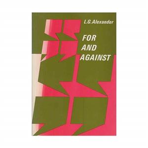 کتاب For and Against