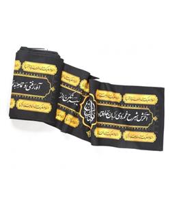 کتیبه مخمل دوره فاطمیه با شعر آخرش شرح غمم روی زبان ها افتاد 10 متری