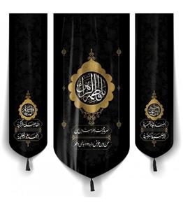 کتیبه نفیس مخمل 3 عددی پایین هلالی فاطمیه طرح یا فاطمه الزهرا طرح خورشیدی با شعر سرمایه محبت زهراست