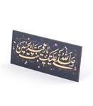 شاسی رومیزی ام دی اف 3 میل طرح طلاکوب صلی الله علیک یا رقیه بنت الحسین سلام الله علیها 9*21 سانتی متر