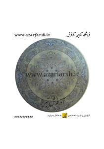 فرش گرد آذرفرش دیبا کد ۲۳۴