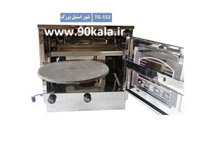 تنور گازی خانگی نیمه استیل بزرگ  TG-152