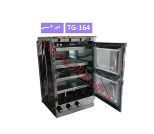تنور گازی چهار سینی استیل TG-164
