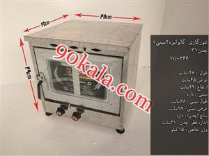 تنور گازی گالوانیزه ۲ سینی چدن ۳۱ مدل TG-366